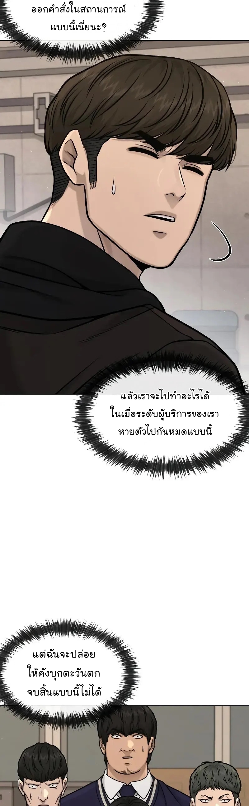 อ่านมังงะ Quest Supremacy ตอนที่ 113/3.jpg