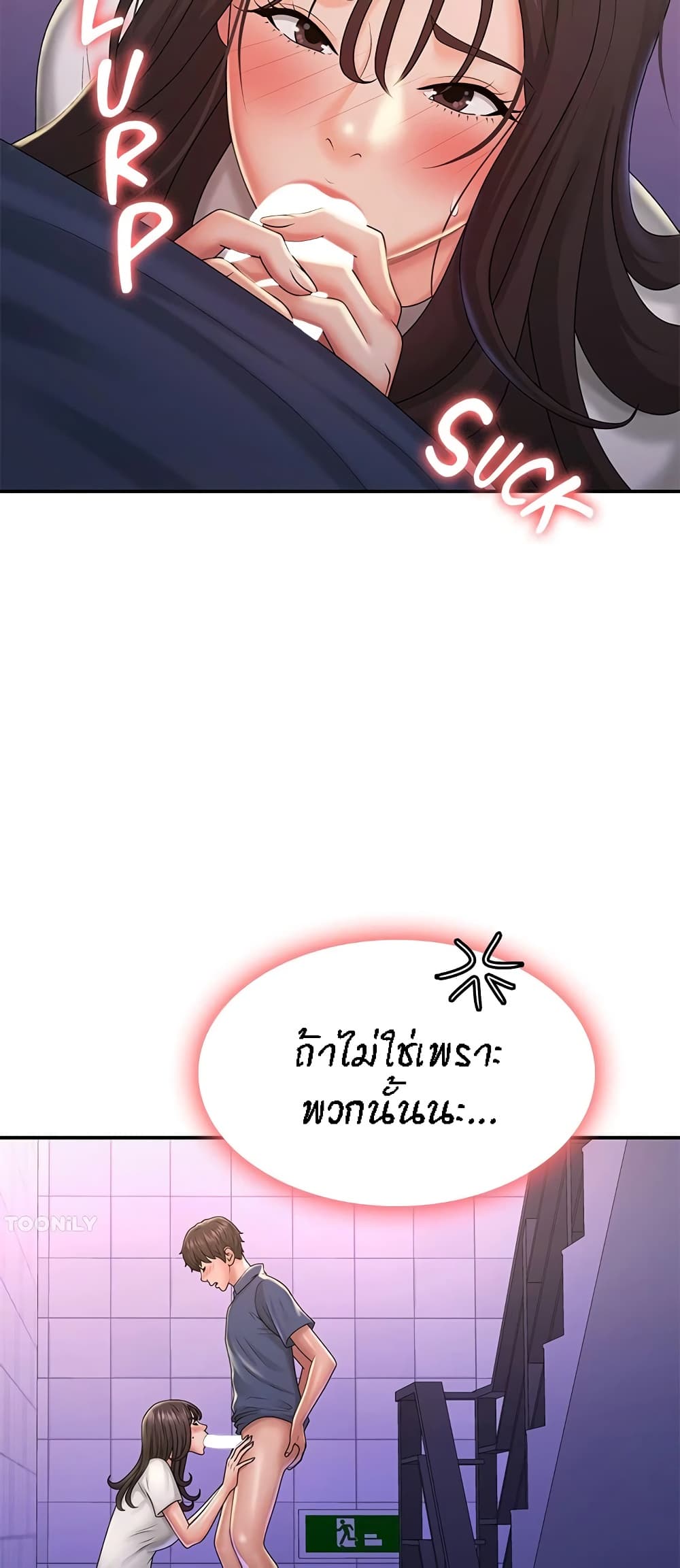 อ่านมังงะ Aunt Puberty ตอนที่ 38/30.jpg