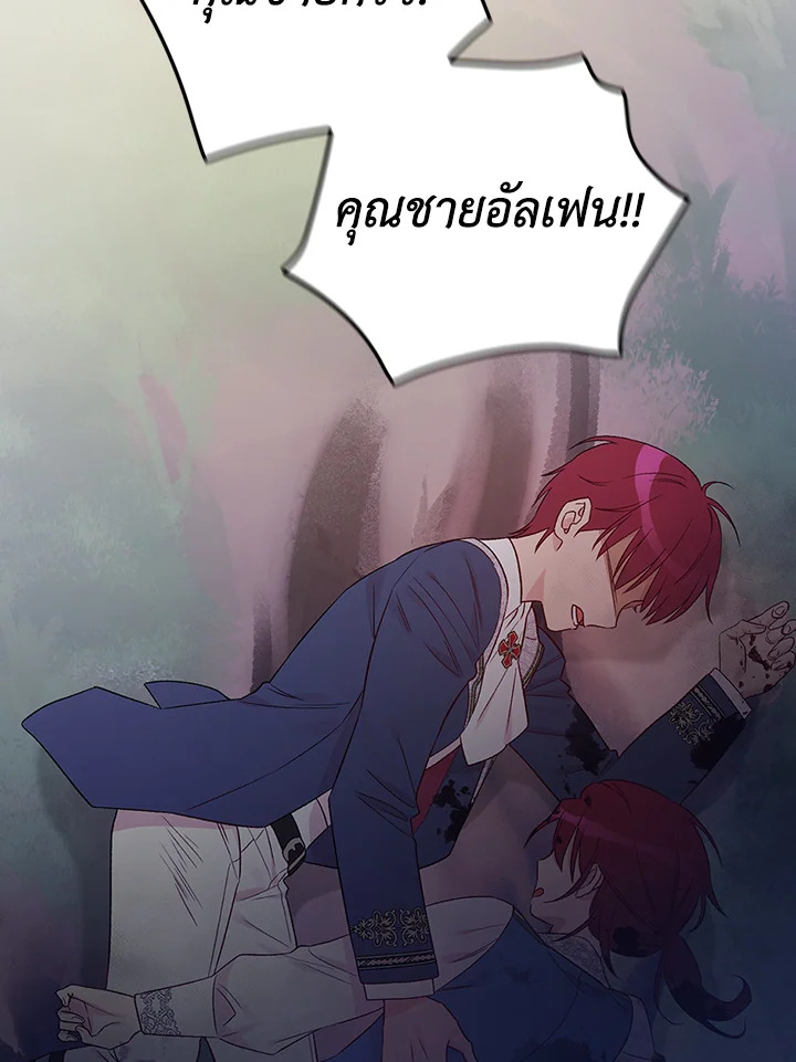 อ่านมังงะ A Red Knight Does Not Blindly Follow Money ตอนที่ 78/31.jpg