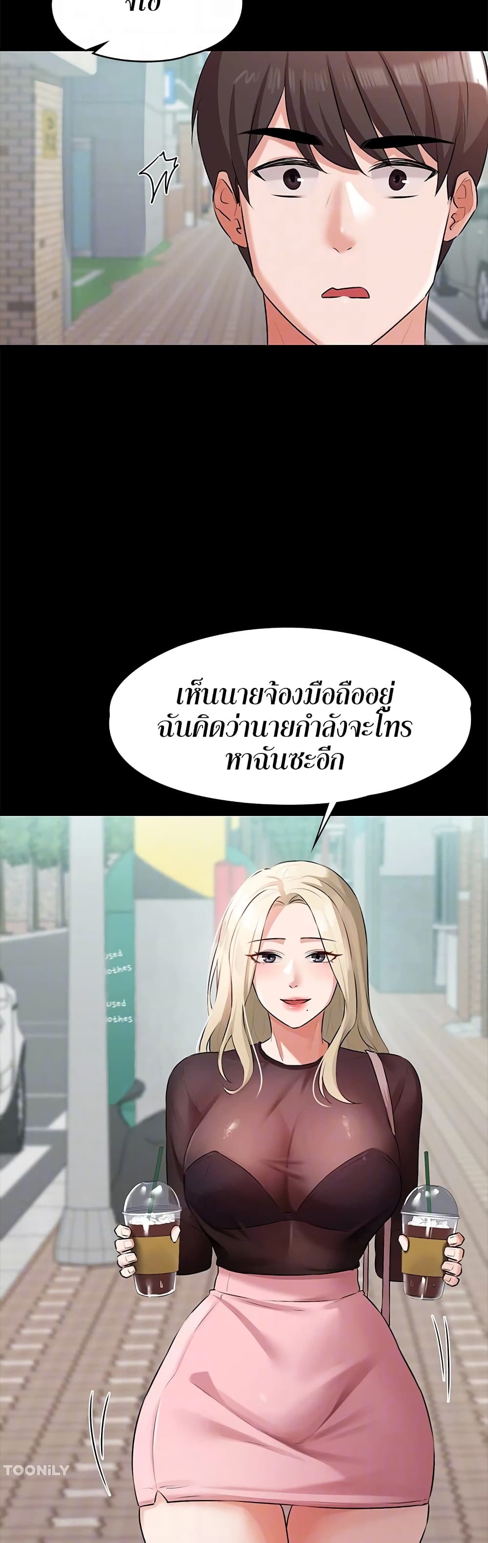 อ่านมังงะ Naughty Little Sister ตอนที่ 17/31.jpg