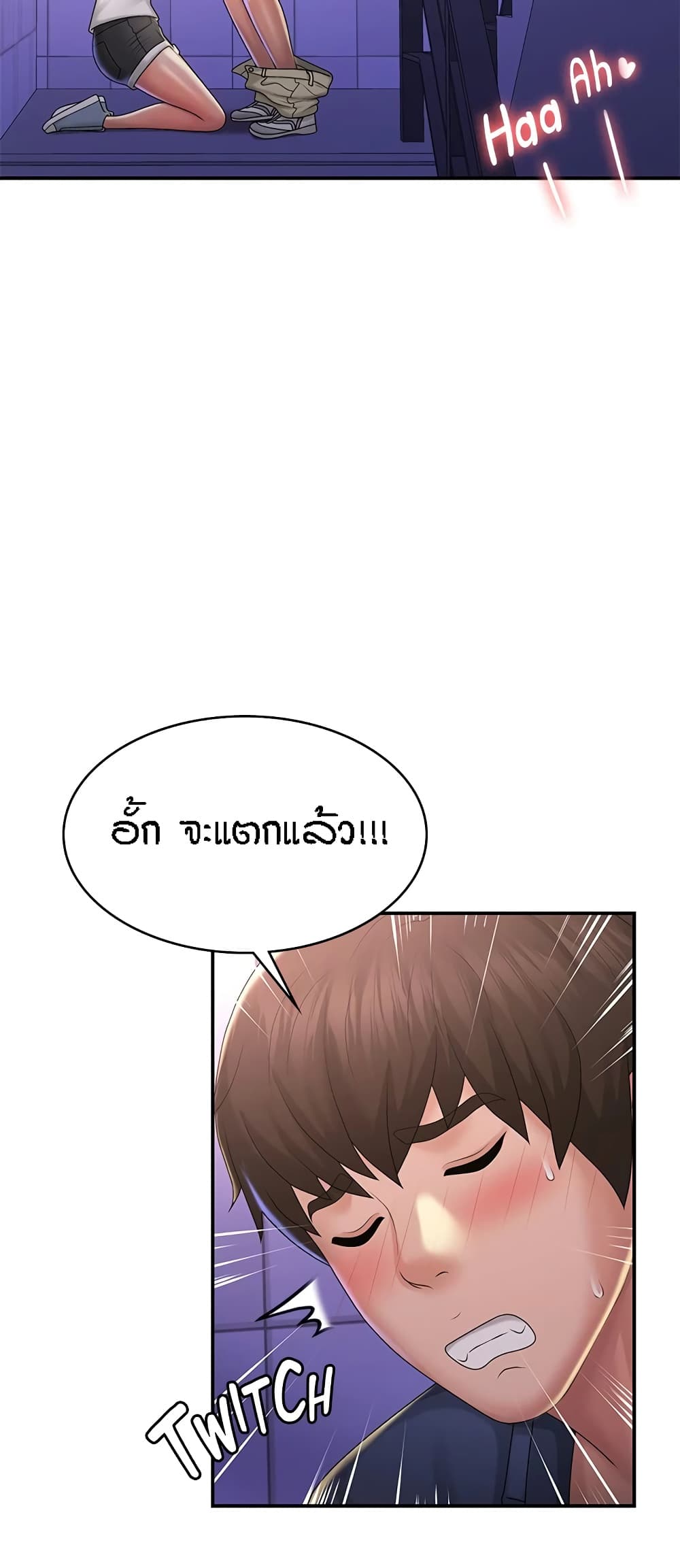 อ่านมังงะ Aunt Puberty ตอนที่ 38/31.jpg