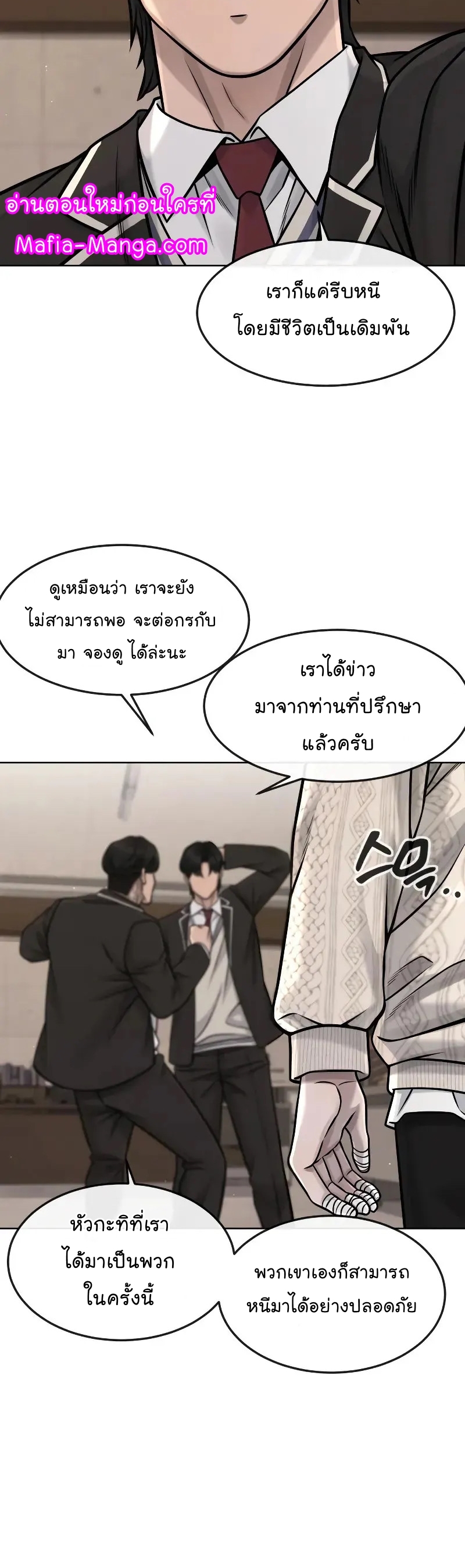 อ่านมังงะ Quest Supremacy ตอนที่ 113/32.jpg