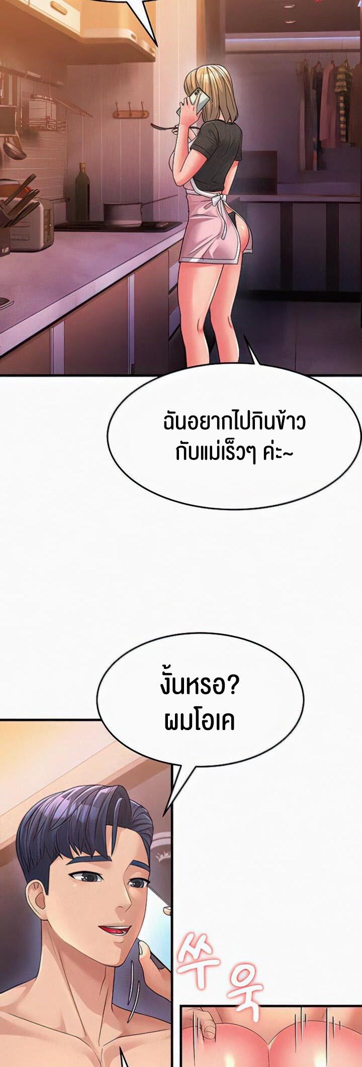 อ่านมังงะ Mother-in-Law Bends To My Will ตอนที่ 7/33.jpg