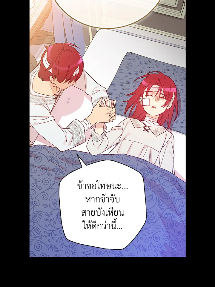 อ่านมังงะ A Red Knight Does Not Blindly Follow Money ตอนที่ 78/33.jpg