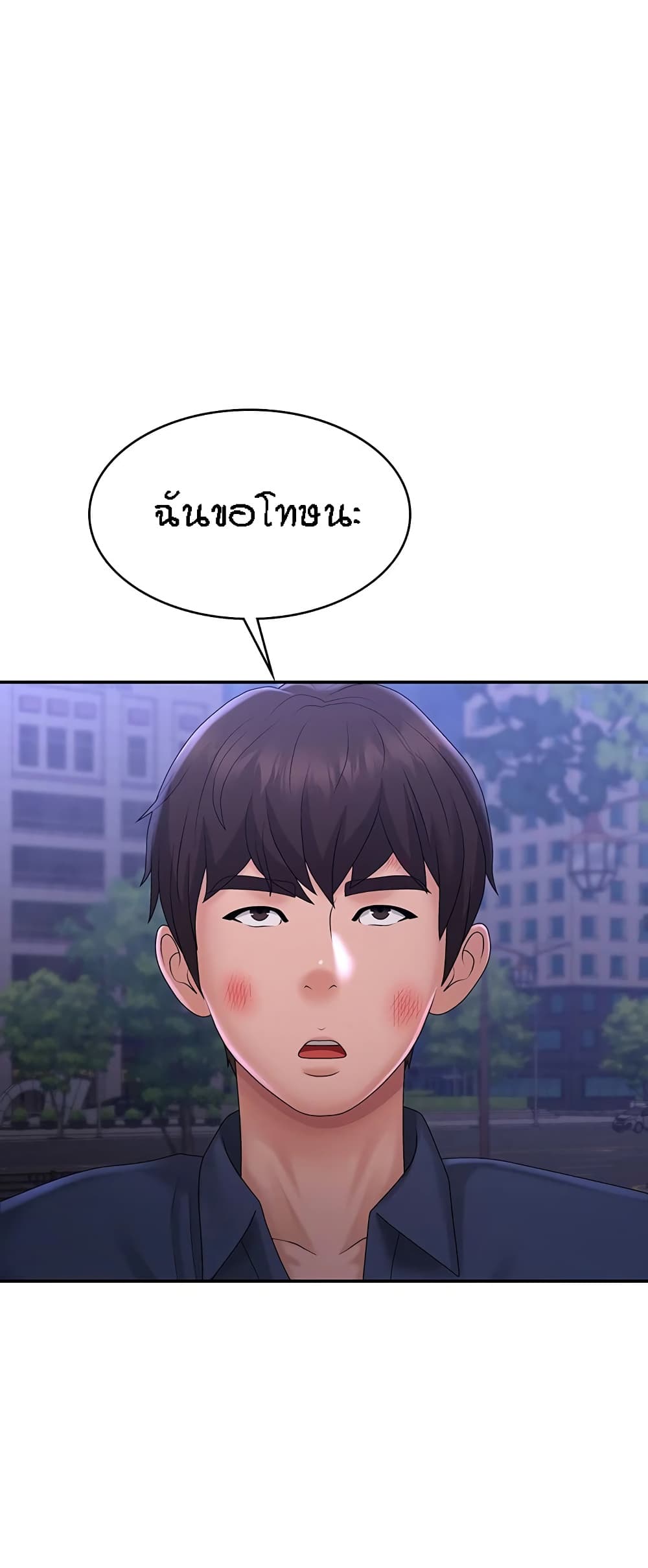 อ่านมังงะ Aunt Puberty ตอนที่ 39/33.jpg