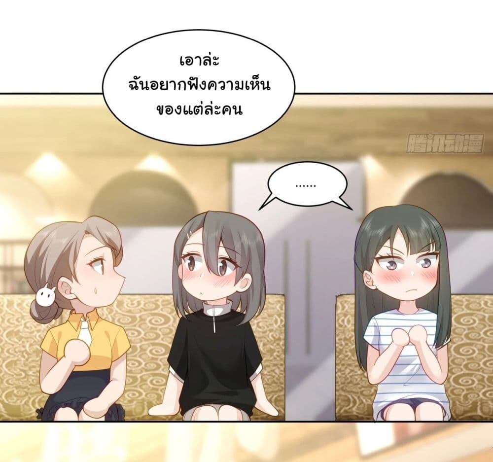 อ่านมังงะ I Really Don’t Want to be Reborn ตอนที่ 152/33.jpg