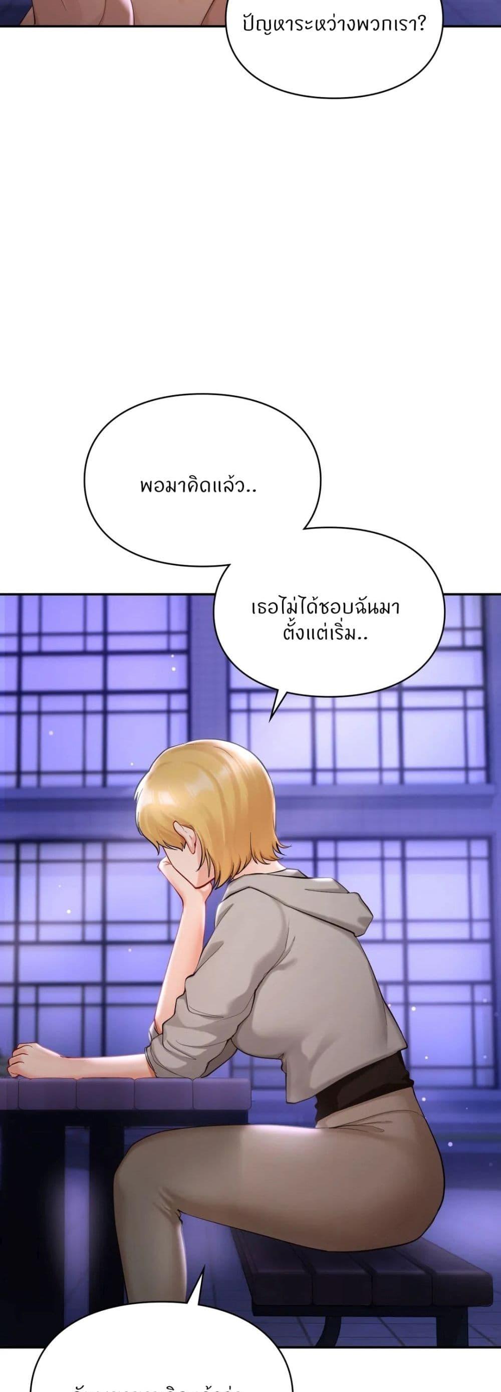 อ่านมังงะ Love Theme Park ตอนที่ 38/33.jpg