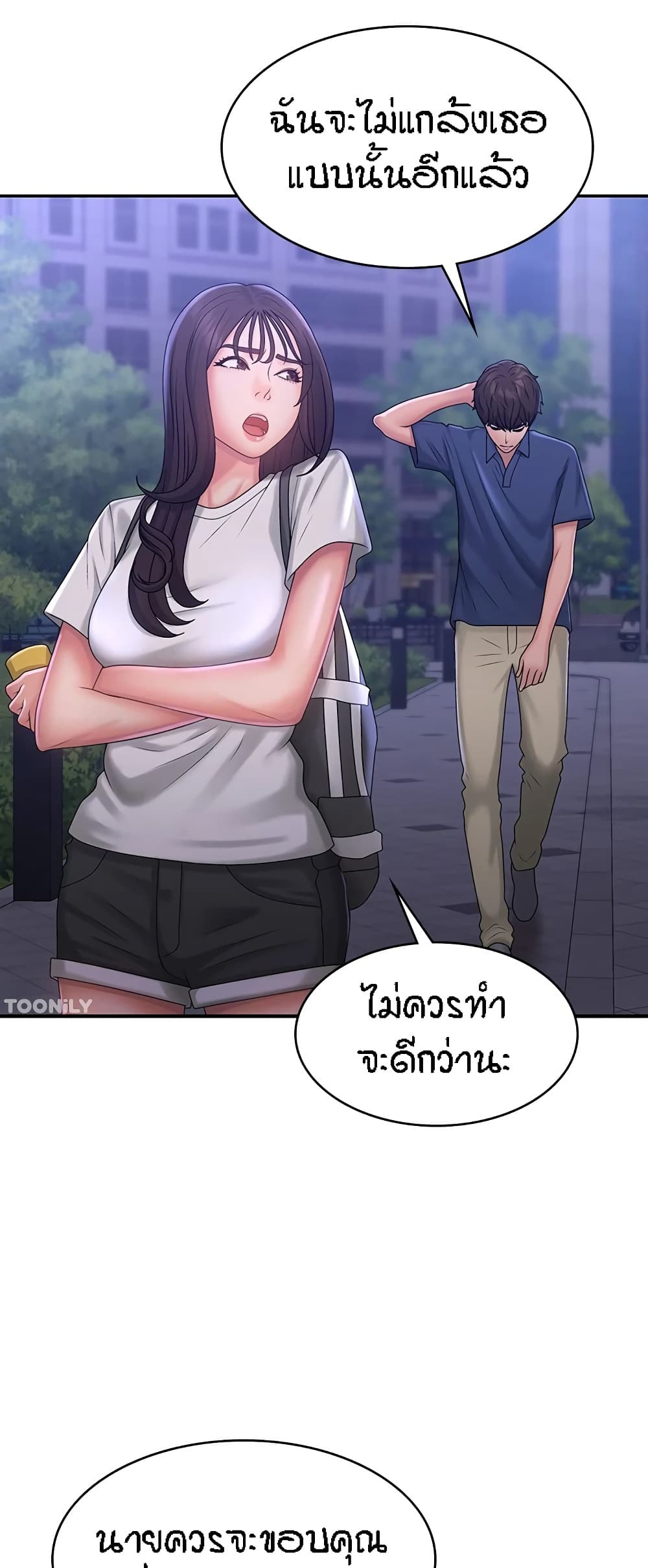 อ่านมังงะ Aunt Puberty ตอนที่ 39/34.jpg