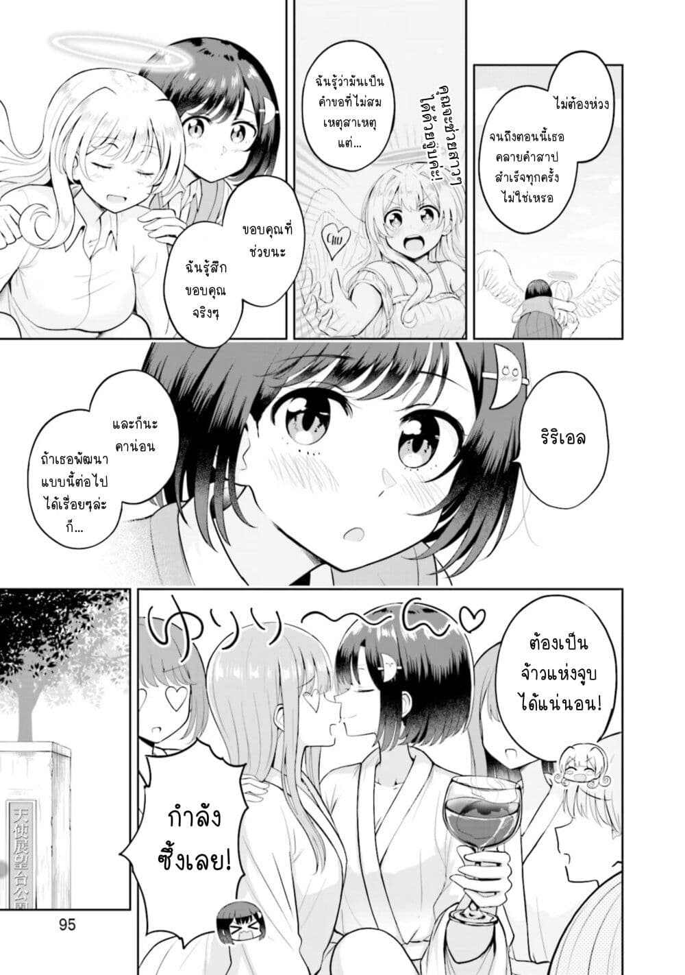 อ่านมังงะ After Kissing Many Girls, I Became A Yuri Kisser… ตอนที่ 10/3.jpg