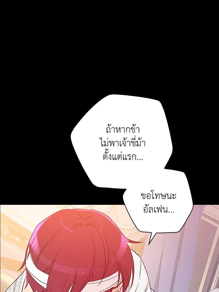 อ่านมังงะ A Red Knight Does Not Blindly Follow Money ตอนที่ 78/34.jpg