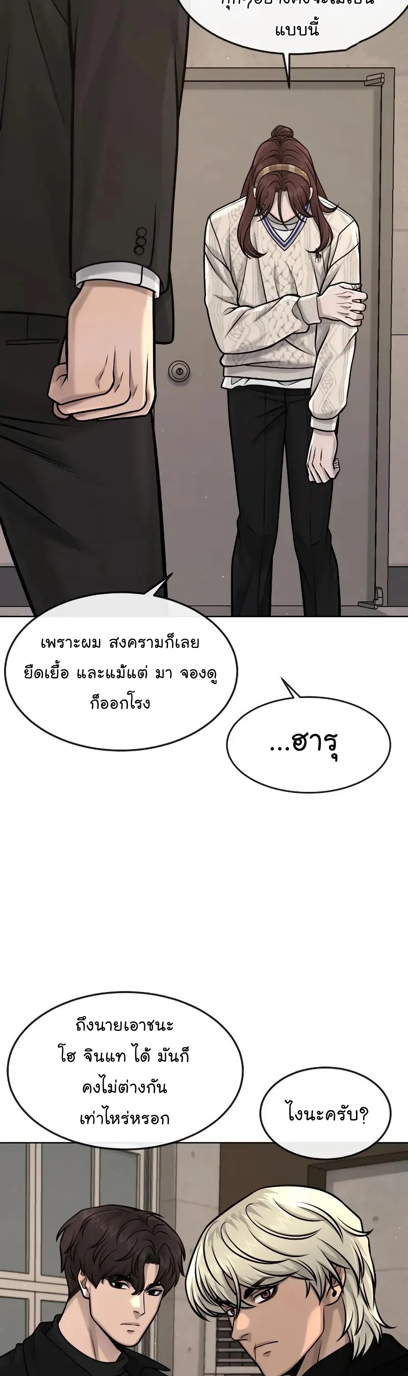 อ่านมังงะ Quest Supremacy ตอนที่ 113/35.jpg