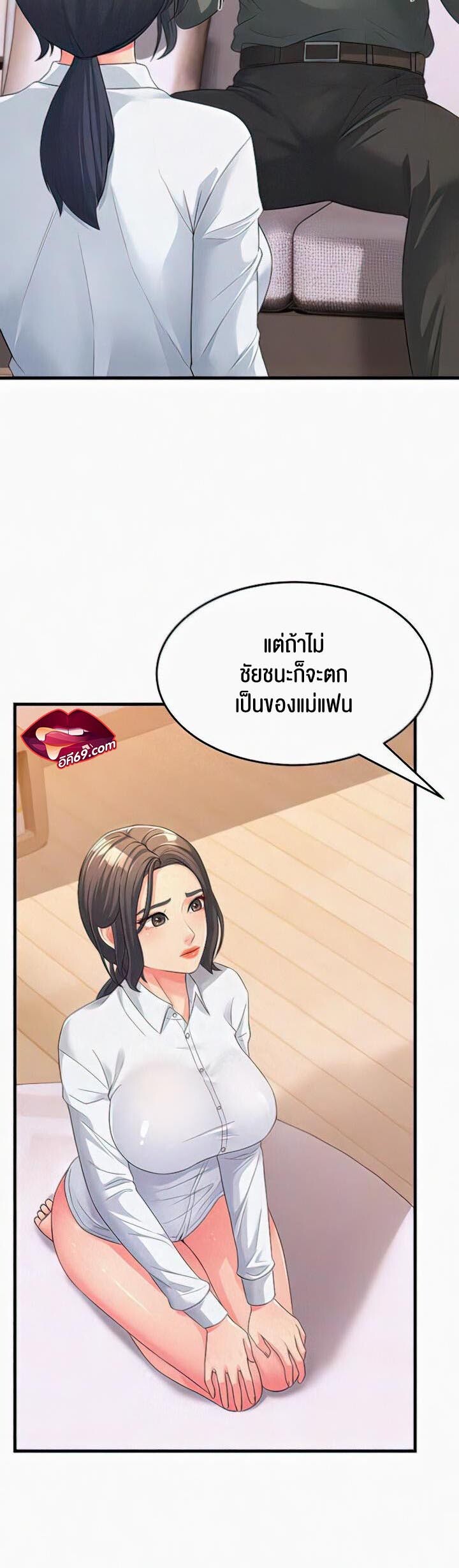 อ่านมังงะ Mother-in-Law Bends To My Will ตอนที่ 5/3.jpg