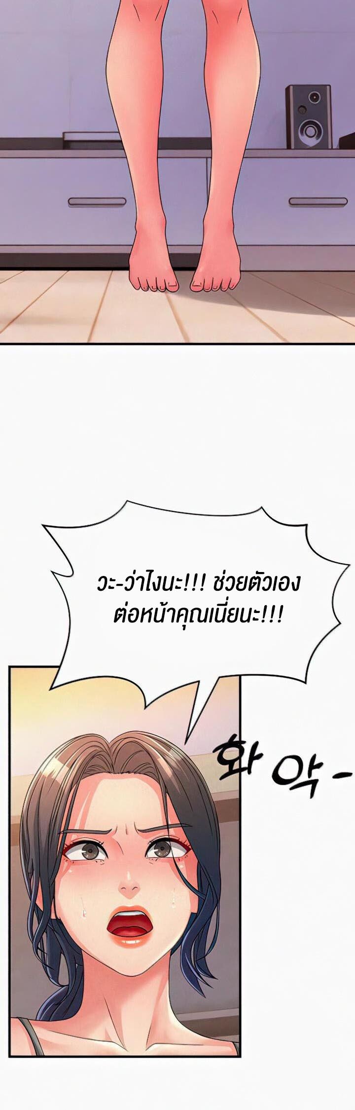 อ่านมังงะ Mother-in-Law Bends To My Will ตอนที่ 5/35.jpg