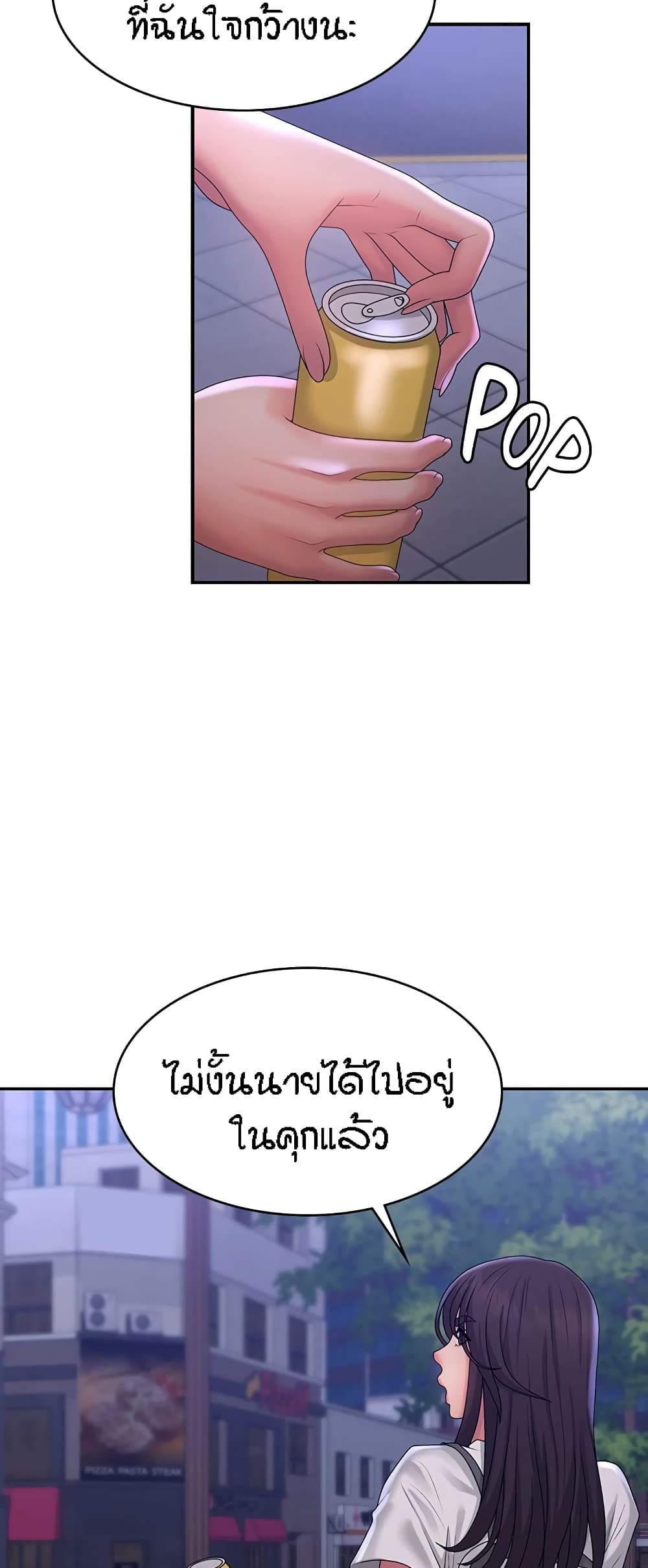 อ่านมังงะ Aunt Puberty ตอนที่ 39/35.jpg