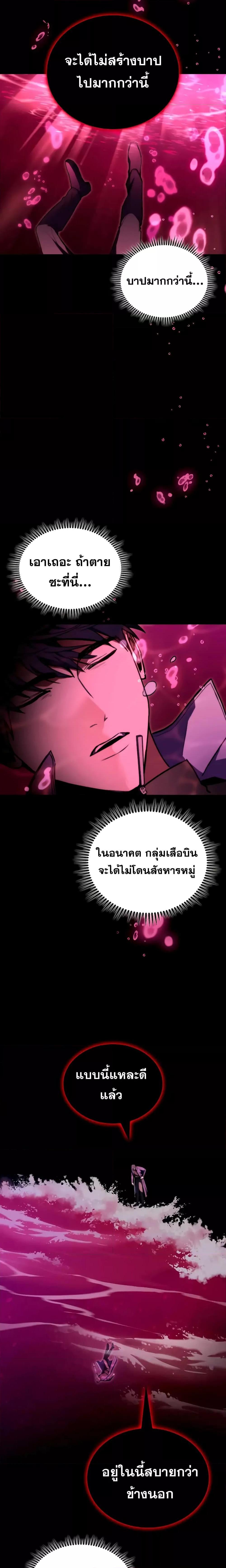 อ่านมังงะ F-Class Destiny Hunter ตอนที่ 49/3.jpg