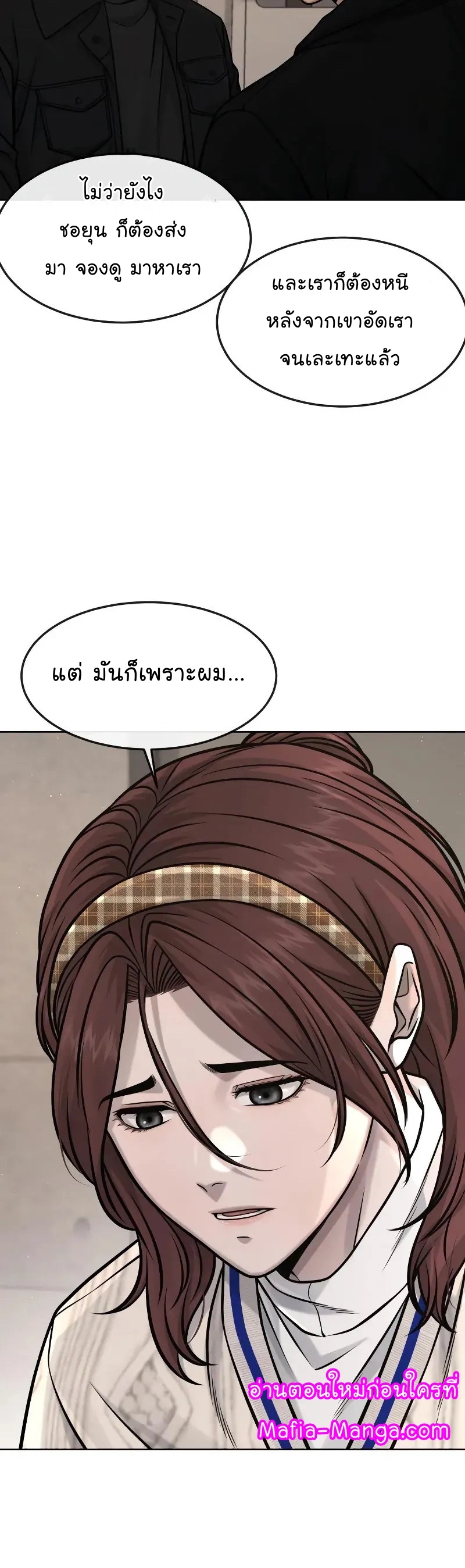 อ่านมังงะ Quest Supremacy ตอนที่ 113/36.jpg