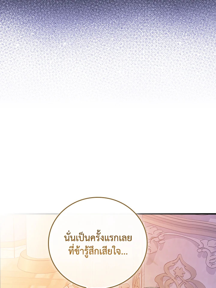 อ่านมังงะ A Red Knight Does Not Blindly Follow Money ตอนที่ 78/36.jpg