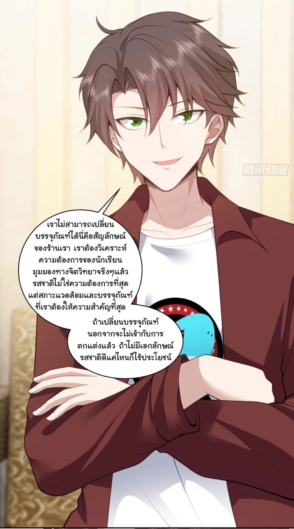 อ่านมังงะ I Really Don’t Want to be Reborn ตอนที่ 152/36.jpg