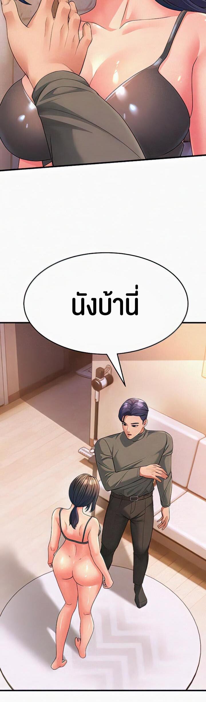 อ่านมังงะ Mother-in-Law Bends To My Will ตอนที่ 5/37.jpg