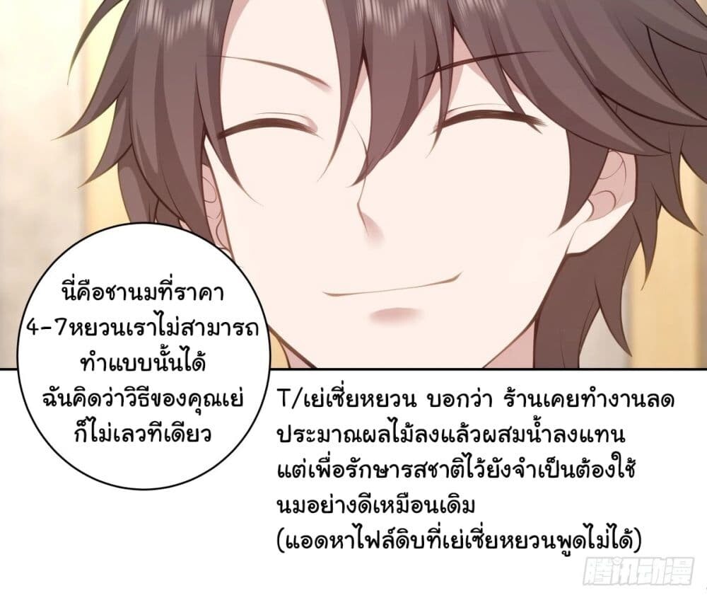 อ่านมังงะ I Really Don’t Want to be Reborn ตอนที่ 152/37.jpg