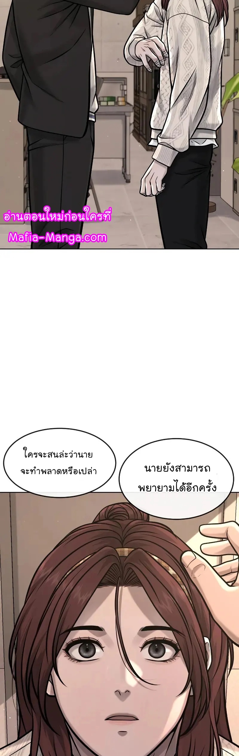 อ่านมังงะ Quest Supremacy ตอนที่ 113/38.jpg