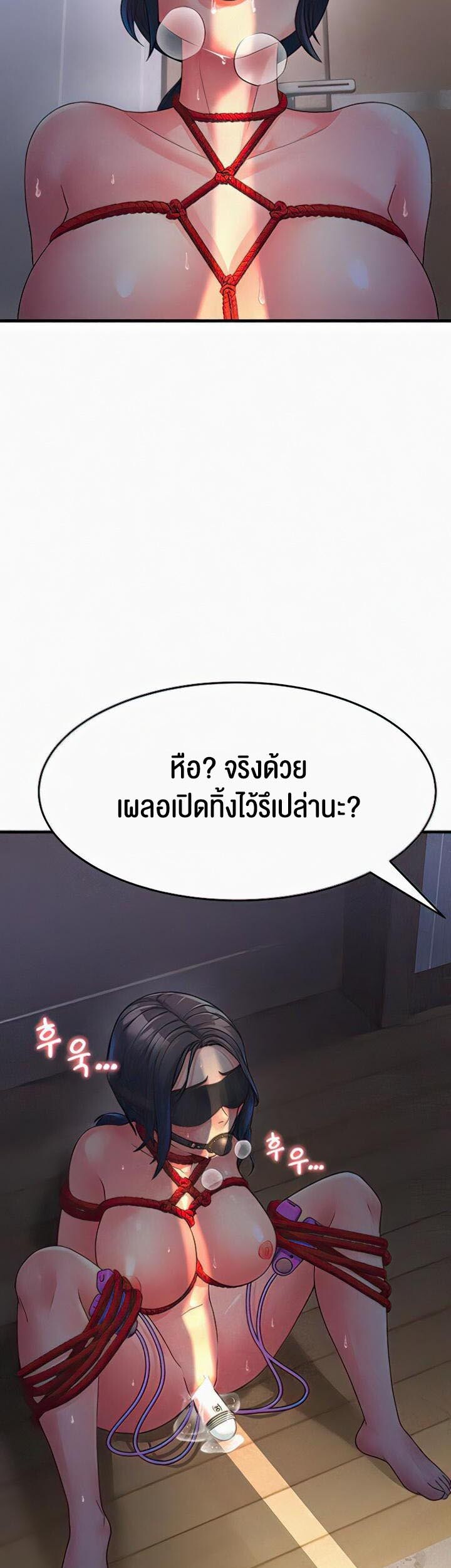 อ่านมังงะ Mother-in-Law Bends To My Will ตอนที่ 6/38.jpg