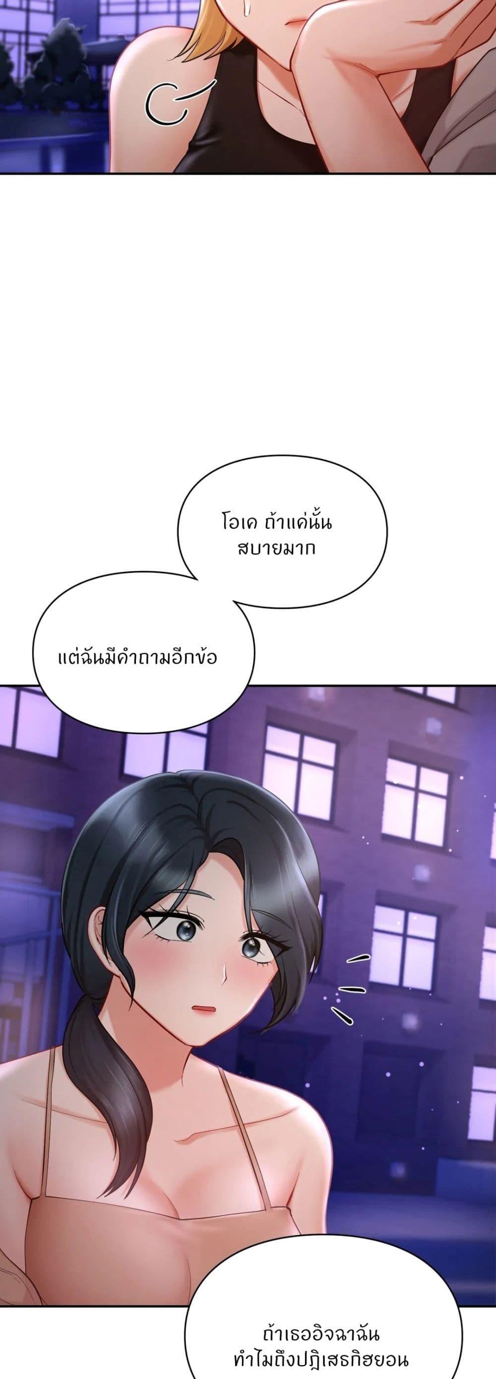 อ่านมังงะ Love Theme Park ตอนที่ 38/38.jpg