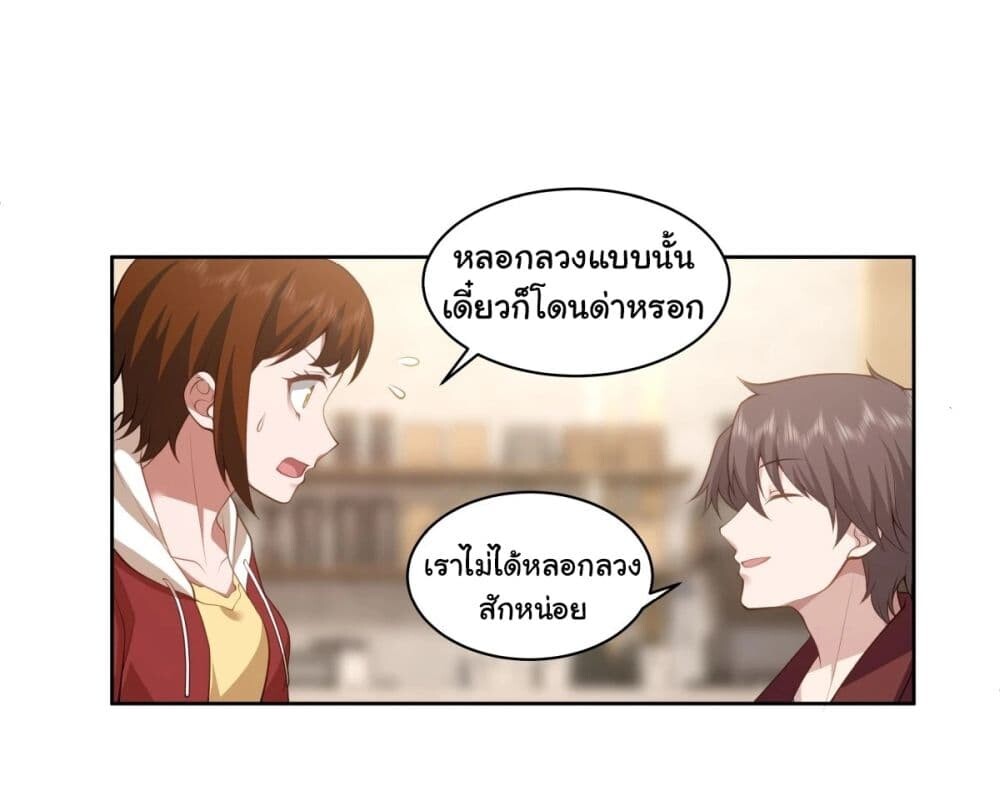 อ่านมังงะ I Really Don’t Want to be Reborn ตอนที่ 152/38.jpg