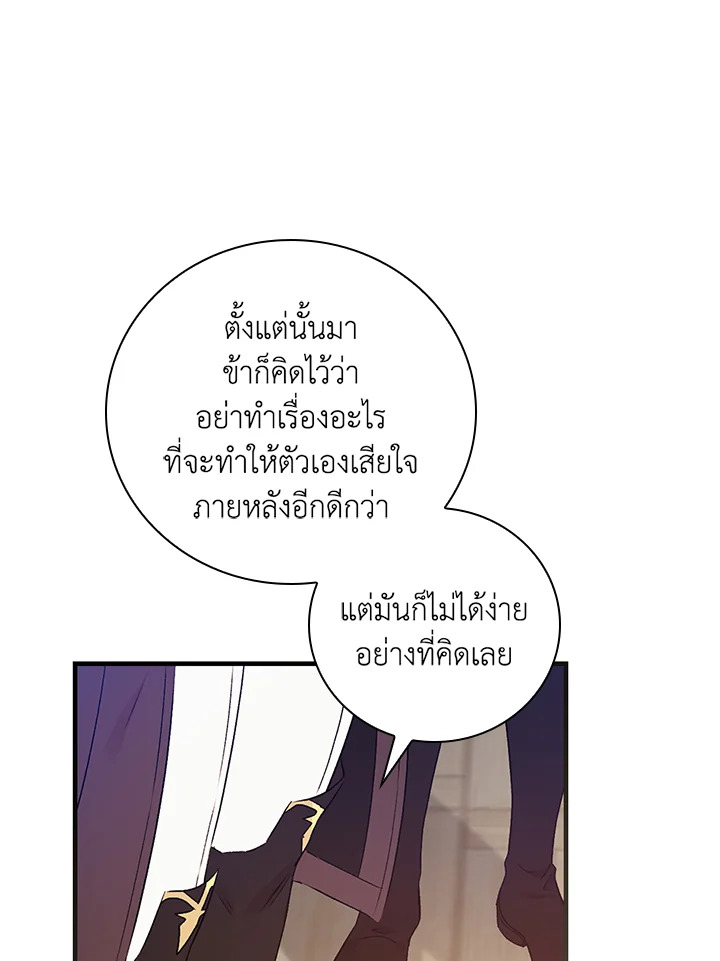 อ่านมังงะ A Red Knight Does Not Blindly Follow Money ตอนที่ 78/38.jpg