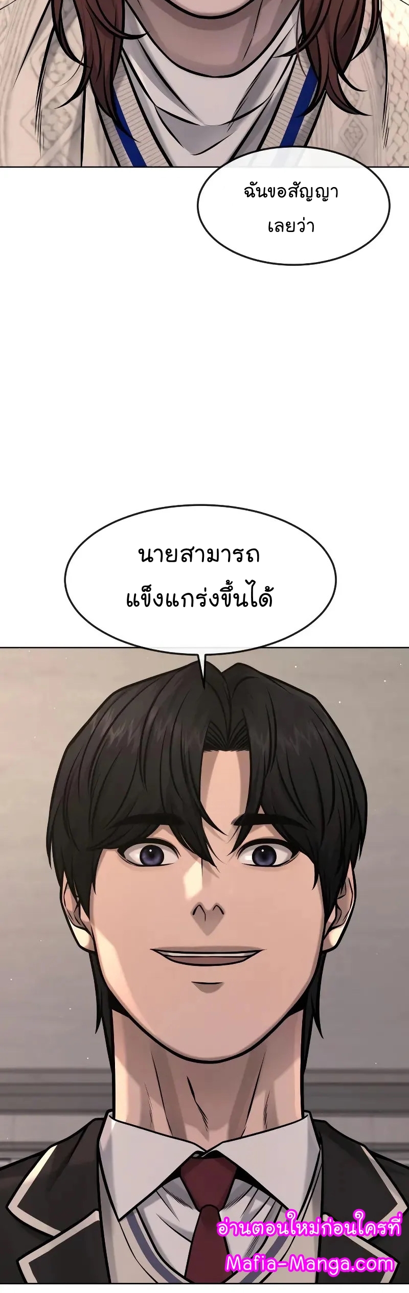 อ่านมังงะ Quest Supremacy ตอนที่ 113/39.jpg