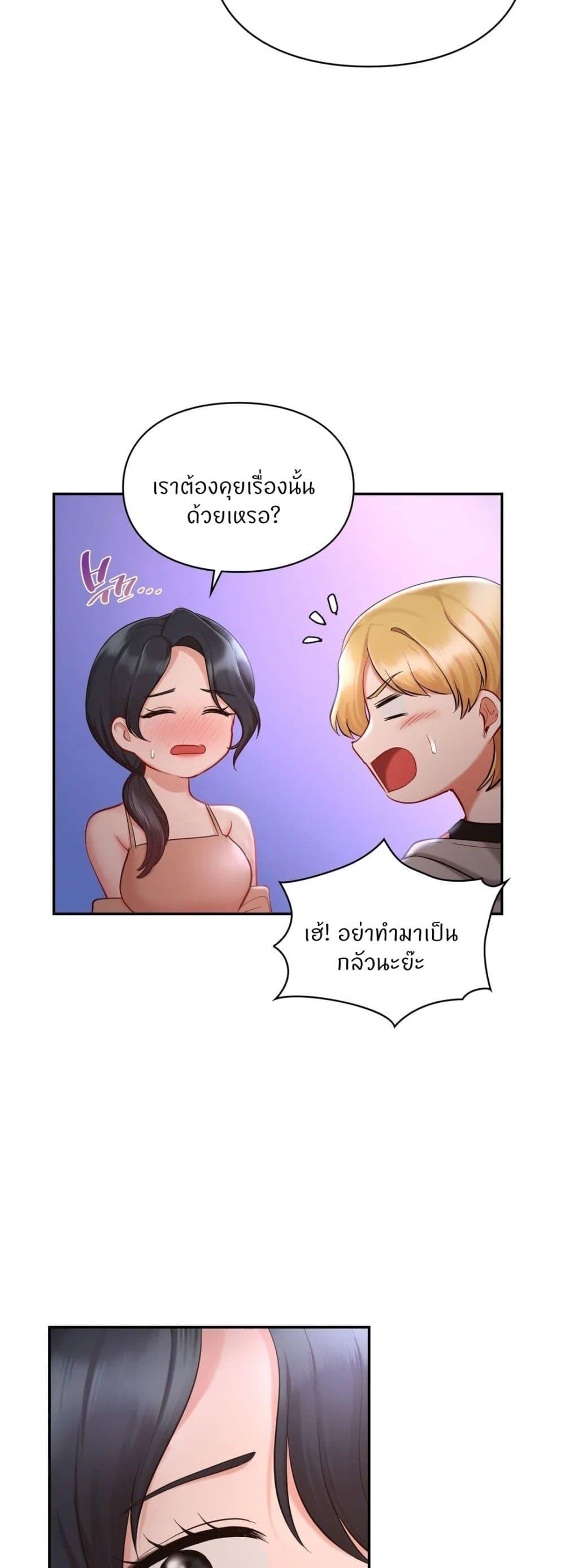 อ่านมังงะ Love Theme Park ตอนที่ 38/39.jpg