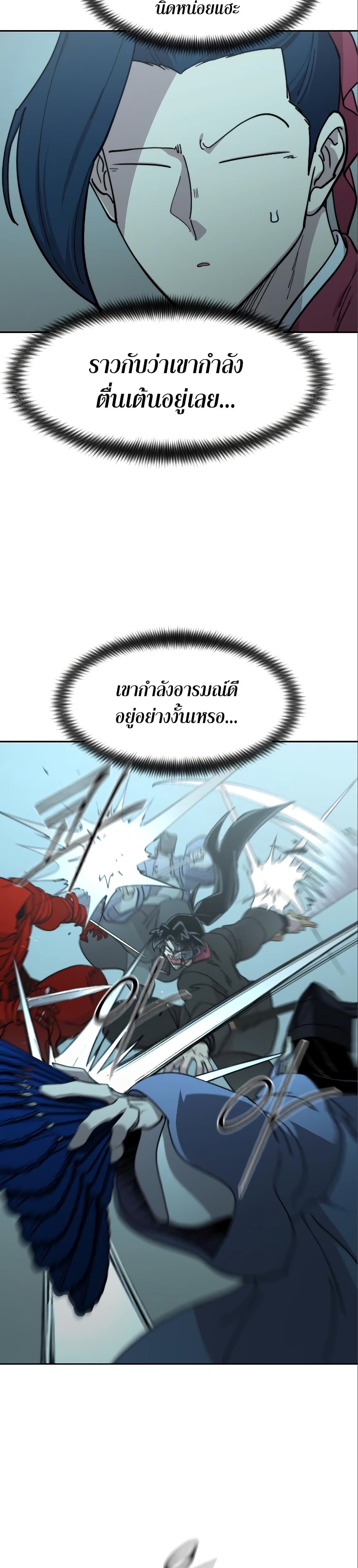 อ่านมังงะ Return of the Flowery Mountain Sect ตอนที่ 99/39.jpg