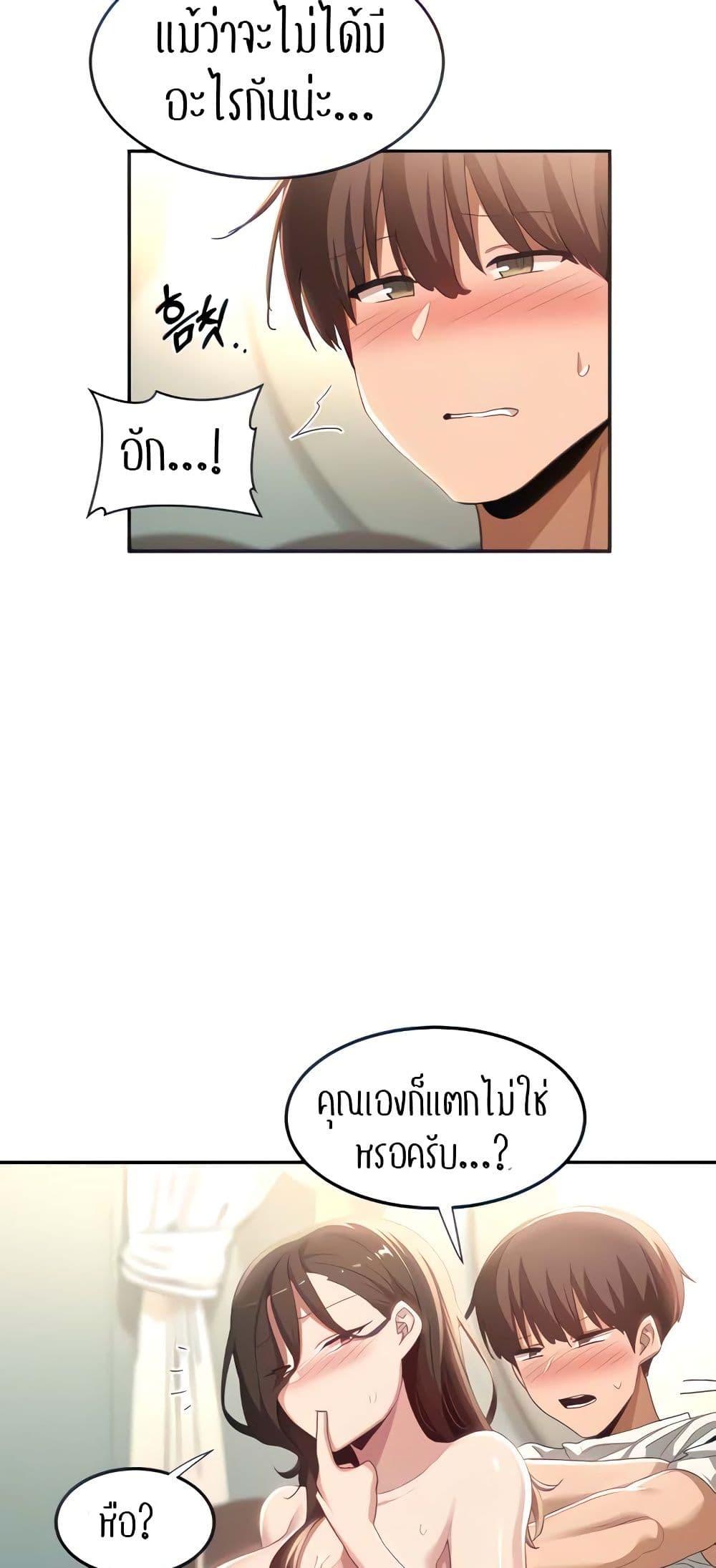 อ่านมังงะ Sextudy Group ตอนที่ 82/39.jpg