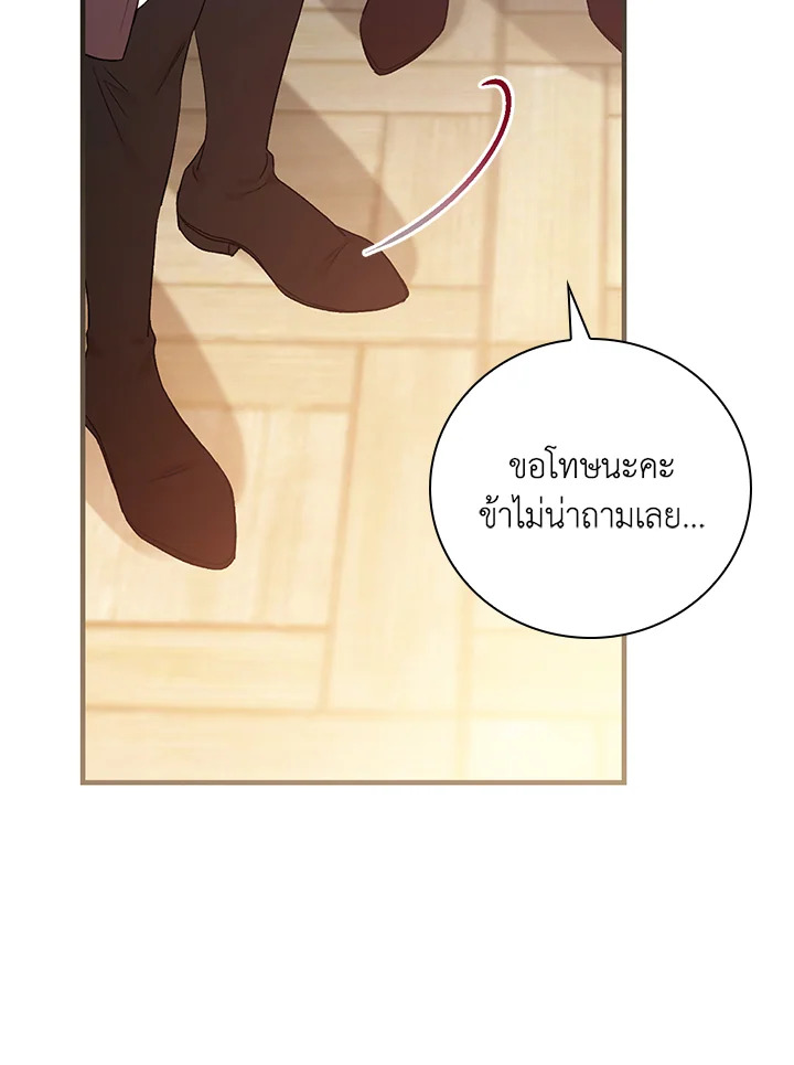 อ่านมังงะ A Red Knight Does Not Blindly Follow Money ตอนที่ 78/39.jpg