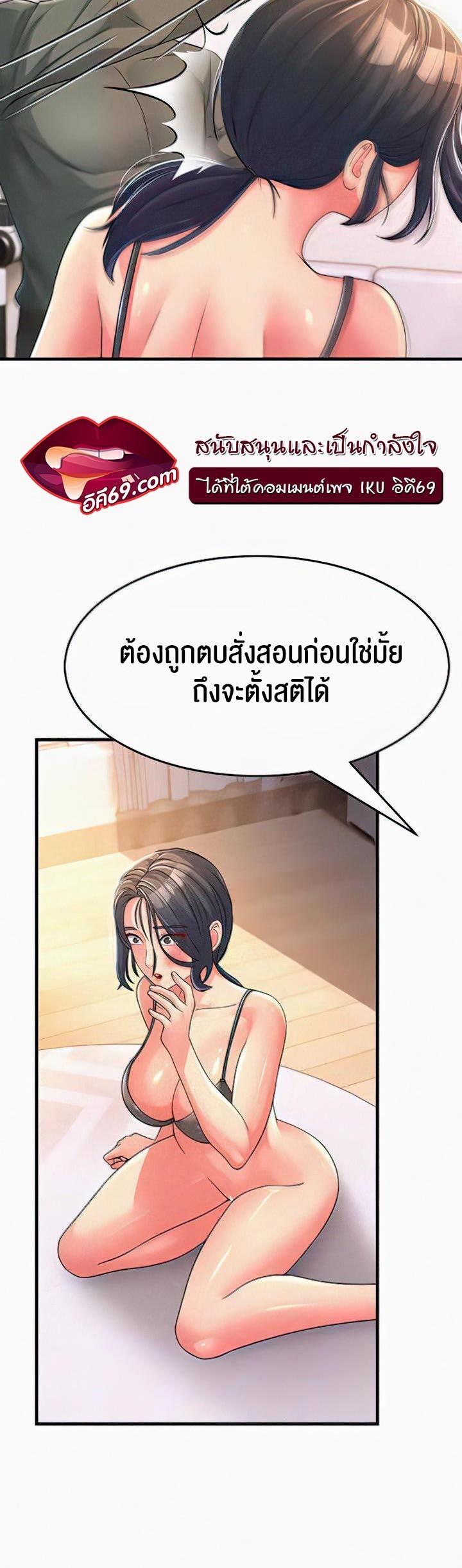 อ่านมังงะ Mother-in-Law Bends To My Will ตอนที่ 5/39.jpg