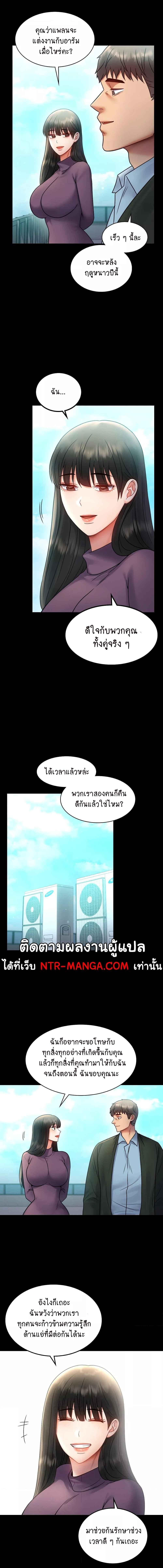 อ่านมังงะ iLLiciTLove ตอนที่ 75/3_0.jpg