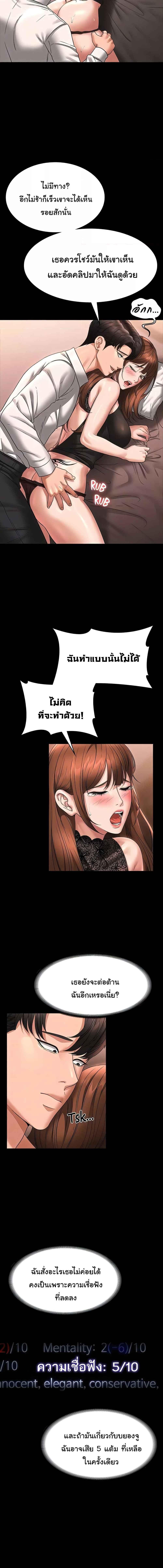 อ่านมังงะ Workplace Manager Privileges ตอนที่ 82/3_1.jpg