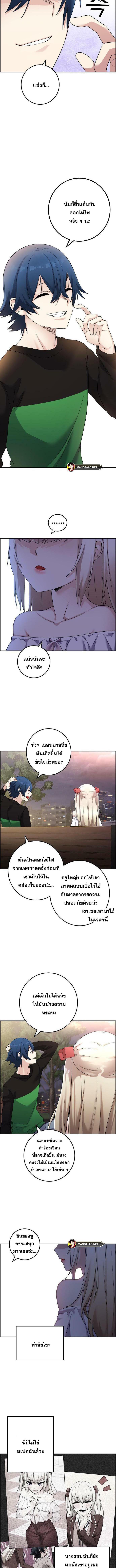 อ่านมังงะ Webtoon Character Na Kang Lim ตอนที่ 39/3_1.jpg