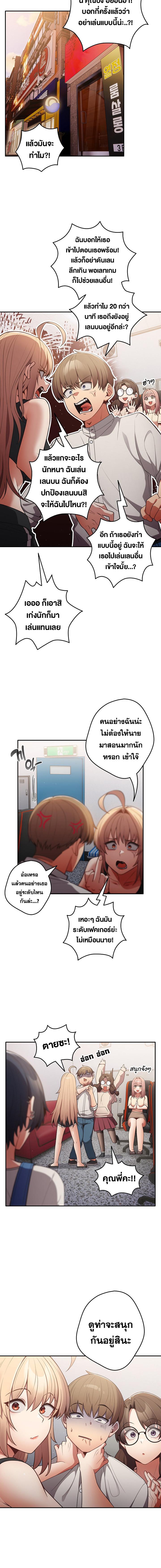 อ่านมังงะ That’s Not How You Do It ตอนที่ 19/3_1.jpg