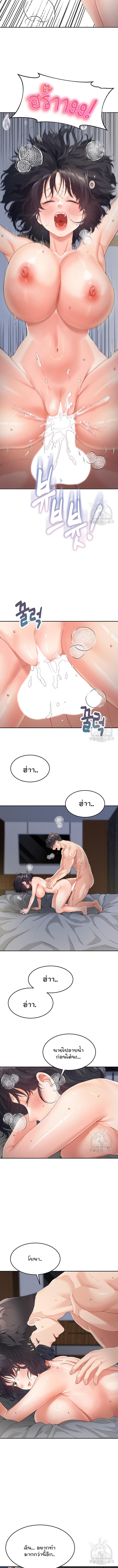 อ่านมังงะ Is It Your Mother or Sister ตอนที่ 11/3_2.jpg