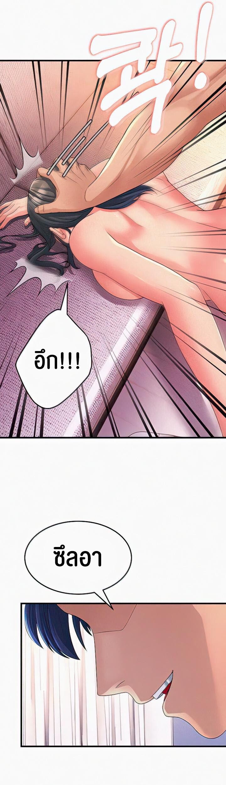 อ่านมังงะ Mother-in-Law Bends To My Will ตอนที่ 7/40.jpg