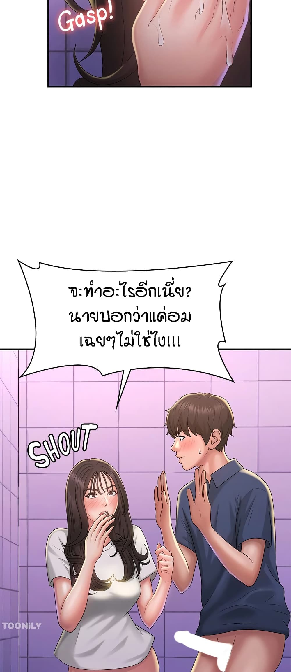 อ่านมังงะ Aunt Puberty ตอนที่ 38/40.jpg