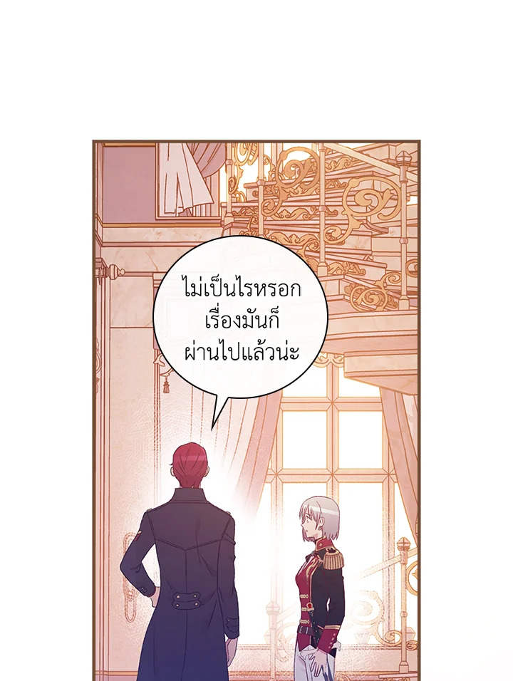 อ่านมังงะ A Red Knight Does Not Blindly Follow Money ตอนที่ 78/40.jpg