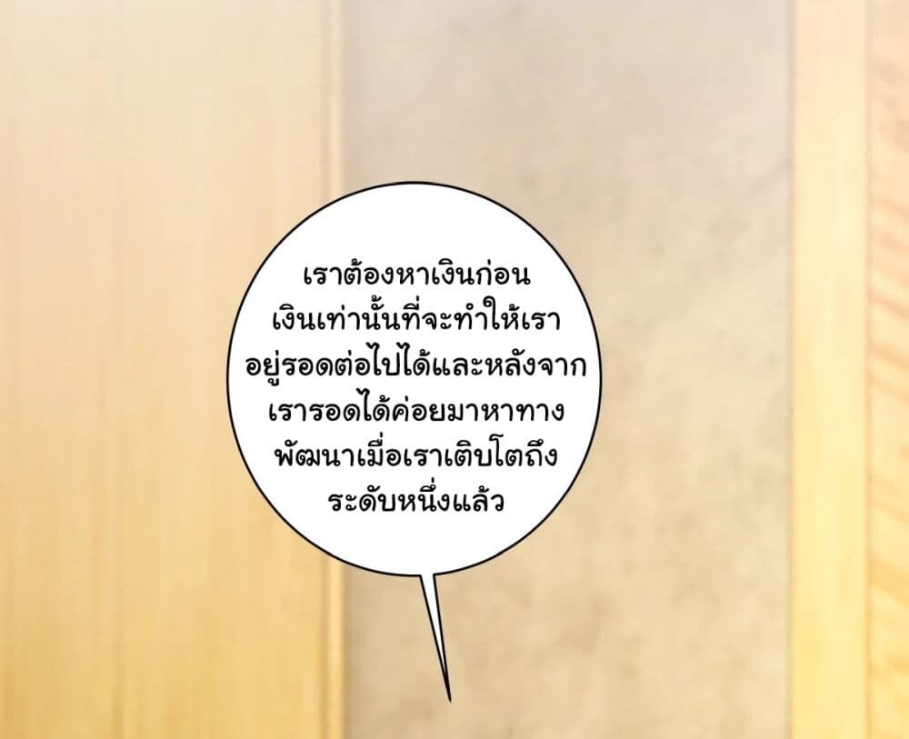 อ่านมังงะ I Really Don’t Want to be Reborn ตอนที่ 152/40.jpg