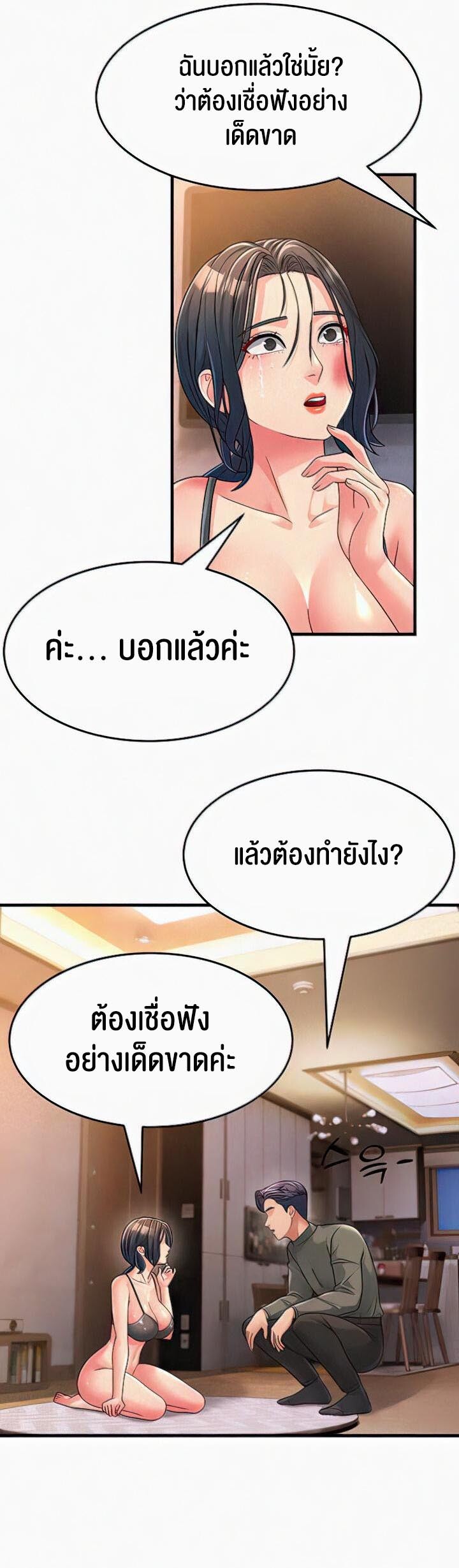 อ่านมังงะ Mother-in-Law Bends To My Will ตอนที่ 5/40.jpg