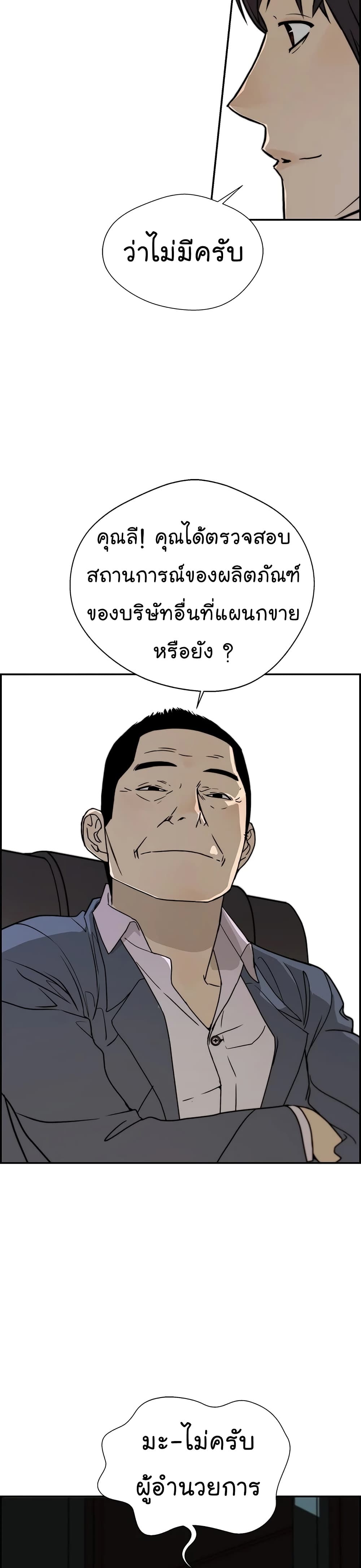 อ่านมังงะ Real Man ตอนที่ 28/40.jpg