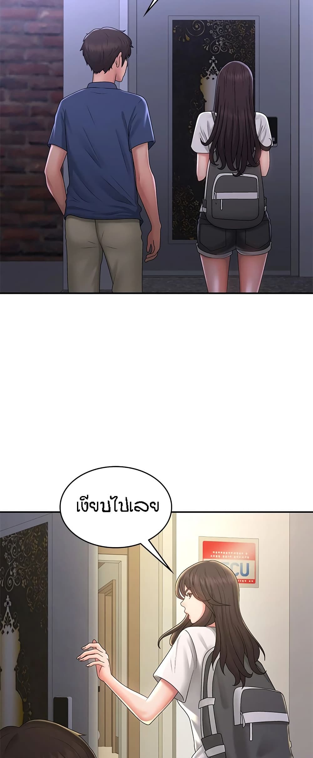 อ่านมังงะ Aunt Puberty ตอนที่ 39/40.jpg