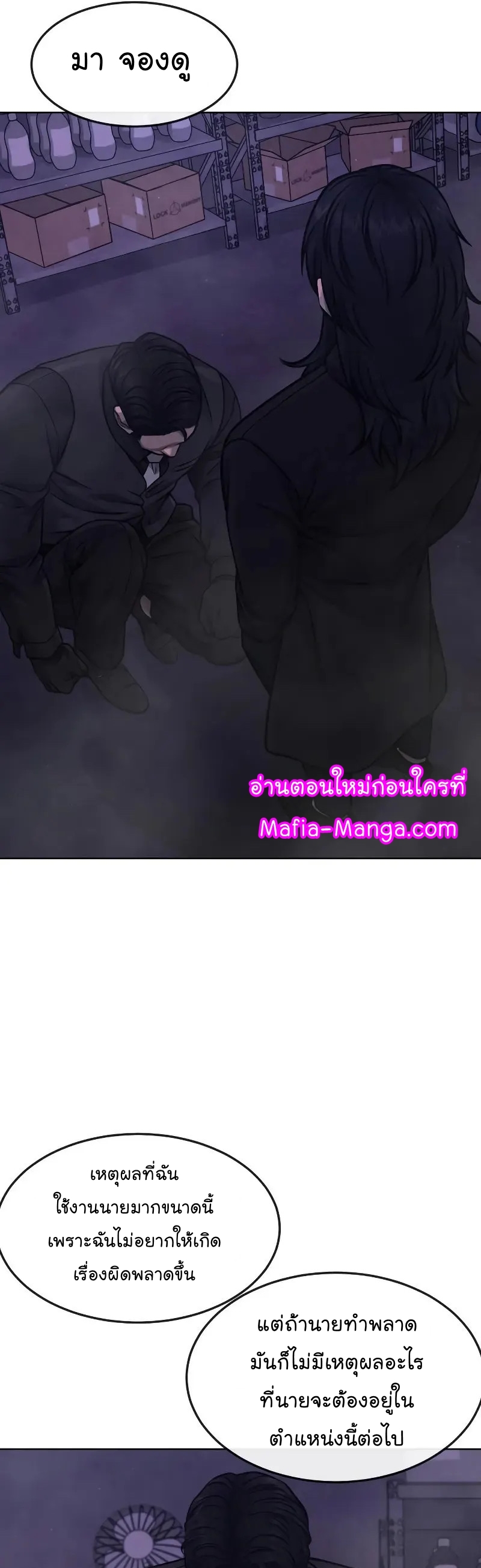 อ่านมังงะ Quest Supremacy ตอนที่ 113/41.jpg