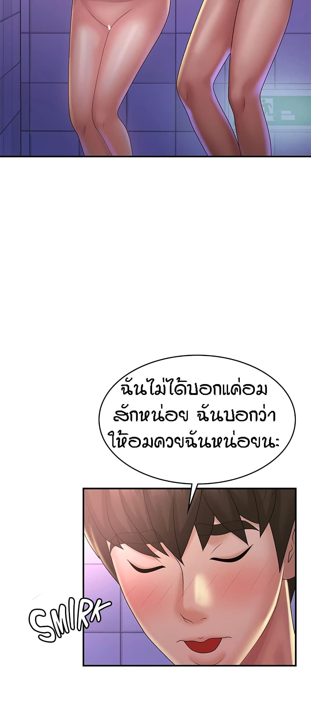 อ่านมังงะ Aunt Puberty ตอนที่ 38/41.jpg