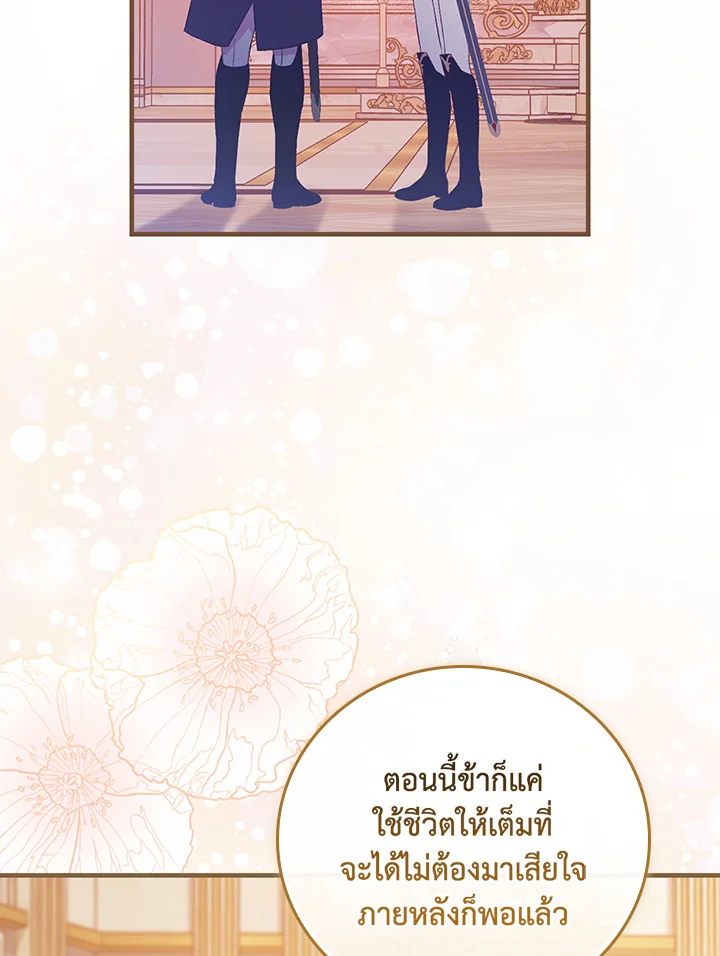 อ่านมังงะ A Red Knight Does Not Blindly Follow Money ตอนที่ 78/41.jpg